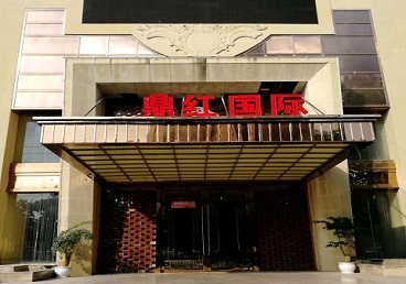 定日商务KTV真空哪家最开放-鼎红国际KTV消费价格玩乐点评